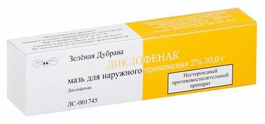 Диклофенак 2% мазь для наружного применения 30 г