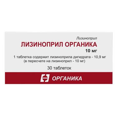 Лизиноприл Органика 10 мг таблетки 30 шт