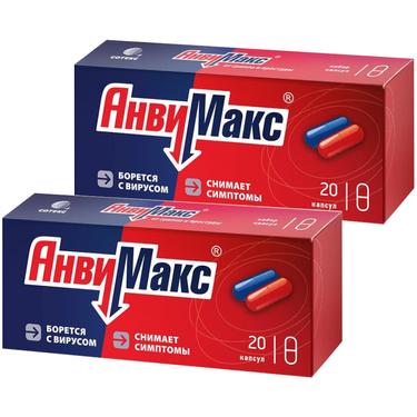 Набор 2Х АнвиМакс капсулы двух видов 20 шт