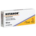 Кетанов