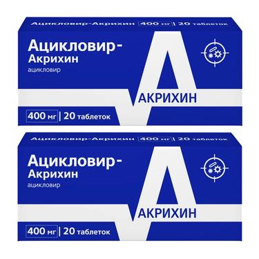 Набор 2Х Ацикловир-Акрихин 400 мг таблетки 20 шт