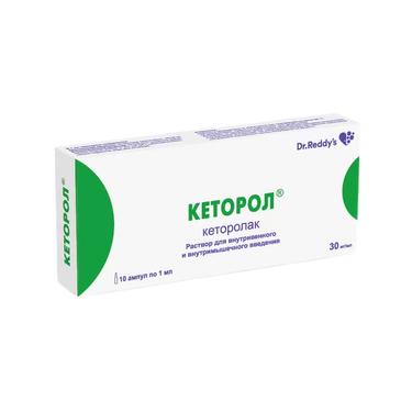 Кеторол 30 мг/мл раствор для инъекций 1 мл 10 шт