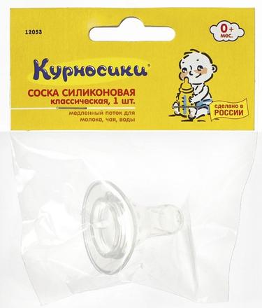 Курносики Соска силиконовая медленный поток с рождения