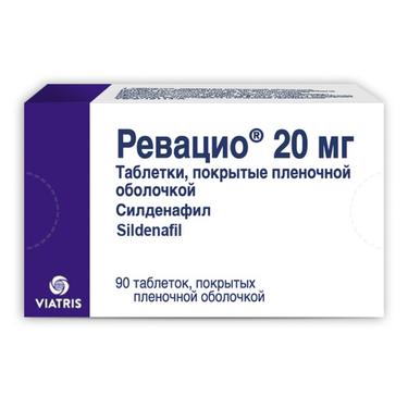 Ревацио 20 мг таблетки 90 шт