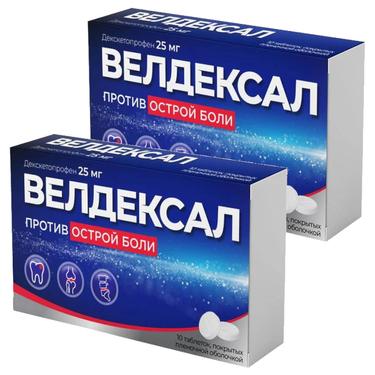 Набор 2Х Велдексал 25 мг таблетки 10 шт
