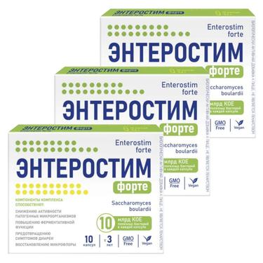 Набор 3Х Энтеростим Форте капсулы 10 шт