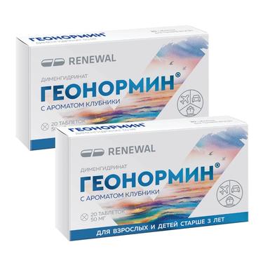 Набор 2Х Геонормин 50 мг таблетки 20 шт