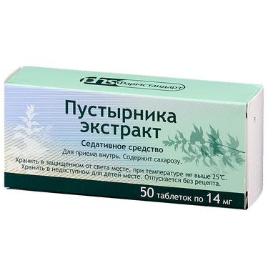 Пустырника экстракт 14 мг таблетки 50 шт