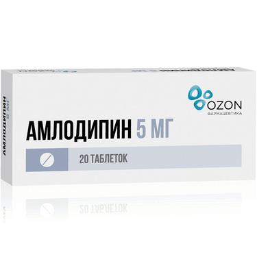 Амлодипин 5 мг таблетки 20 шт