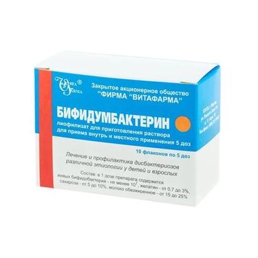 Бифидумбактерин лиофилизат для приема внутрь и местного применения 5 доз 10 шт