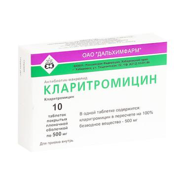 Кларитромицин 500 мг таблетки 10 шт