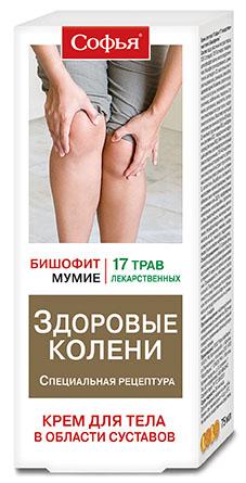 Софья Крем для тела 17 лекарственных трав с бишофитом 75 мл