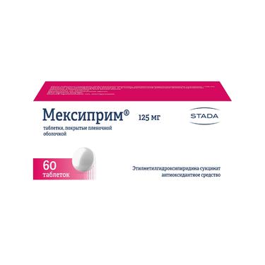 Мексиприм 125 мг таблетки 60 шт