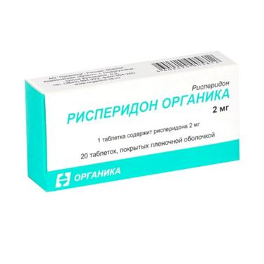 Рисперидон Органика 2 мг таблетки 20 шт