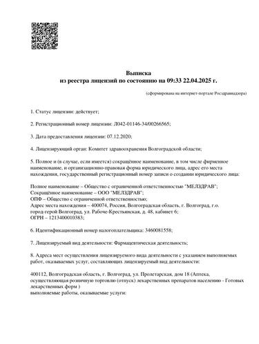 Превью лицензии