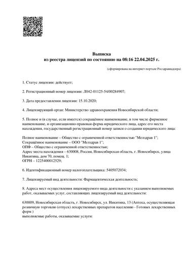 Превью лицензии