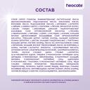 Neocate LCP смесь сухая 0-12 месяцев 400 г