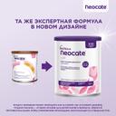 Neocate LCP смесь сухая 0-12 месяцев 400 г