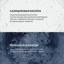 Vichy Dercos Шампунь-уход интенсивный против перхоти для чувствительной кожи головы 200 мл