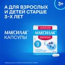 Максилак Бэби порошок для приготовления раствора 10 шт