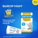 Максилак Бэби порошок для приготовления раствора 10 шт