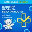 Максилак Бэби порошок для приготовления раствора 10 шт