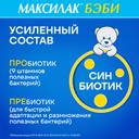 Максилак Бэби порошок для приготовления раствора 10 шт