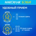 Максилак Бэби порошок для приготовления раствора 10 шт