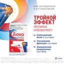 Дона 750 мг таблетки 60 шт