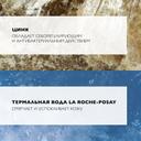 La Roche-Posay Effaclar Вода мицеллярная для жирной проблемной кожи 400 мл