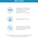 Кело-Кот гель для наружного применения 6 г