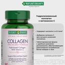 Nature's Bounty Гидролизованный коллаген с витамином С таблетки 90 шт