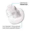 La Roche-Posay Effaclar Гель очищающий пенящийся для жирной проблемной кожи 400 мл