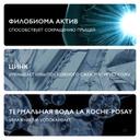 La Roche-Posay Effaclar Гель очищающий пенящийся для жирной проблемной кожи 400 мл