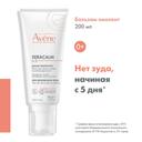 Avene XeraCalm A.D Бальзам липидовосполняющий для сухой и атопичной кожи 200 мл