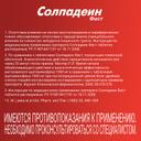 Солпадеин Фаст таблетки 12 шт