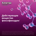 Аллегра 120 мг таблетки 10 шт