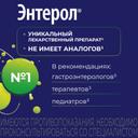 Энтерол капсулы 50 шт