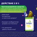 Энтерол капсулы 50 шт