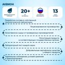 Сперотон порошок для приготовления раствора 30 шт