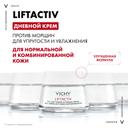 Vichy ЛифтАктив Гиалуроник/Специалист НА/Супрем крем для нормальной кожи 50 мл