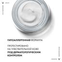 Vichy Liftactiv Крем дневной против морщин для упругости и увлажнения сухой кожи 50 мл