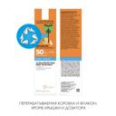 La Roche-Posay Anthelios Dermo-Pediatrics Молочко солнцезащитное для младенцев и детей SPF 50+ 50 мл