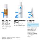La Roche-Posay Anthelios Dermo-Pediatrics Молочко солнцезащитное для младенцев и детей SPF 50+ 50 мл