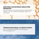 La Roche-Posay Anthelios Dermo-Pediatrics Молочко солнцезащитное для младенцев и детей SPF 50+ 50 мл