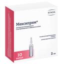 Мексиприм 50 мг/мл раствор для инъекций 2 мл 10 шт