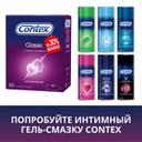 Contex Classic Презервативы классические с гелем-смазкой 18 шт