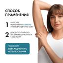 Vichy Дезодорант шариковый для чувствительной кожи 48 ч 50 мл 2 шт