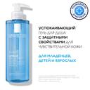 La Roche-Posay Lipikar Гель для душа успокаивающий для чувствительной кожи детей и взрослых 400 мл