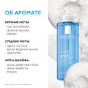 La Roche-Posay Lipikar Гель для душа успокаивающий для чувствительной кожи детей и взрослых 400 мл